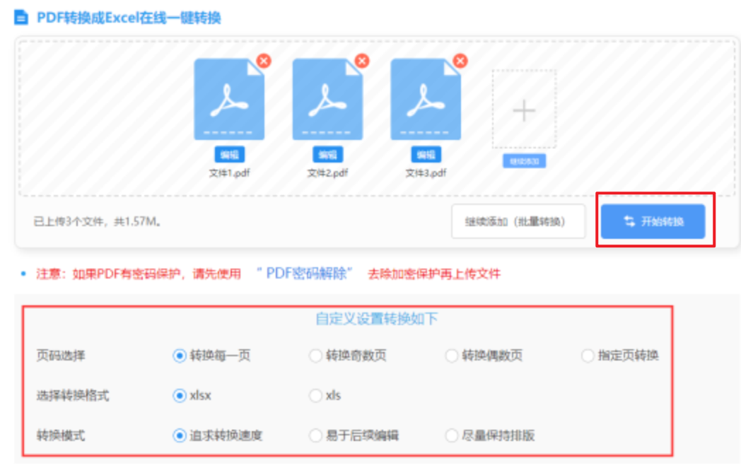 银河娱乐在线登录官网登录入口使用讲解 - 开始转换